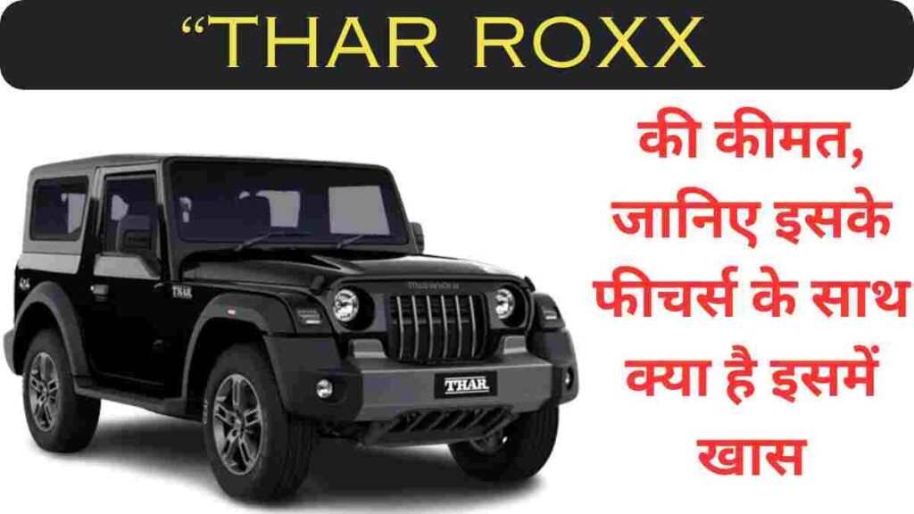 Thar Roxx Price