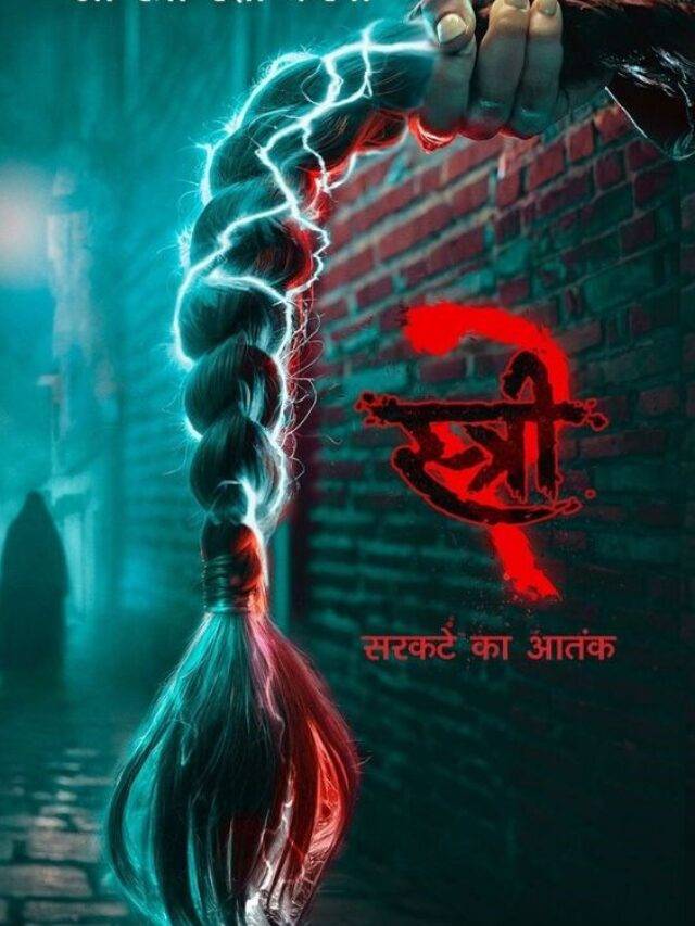 “Stree 2: ने रचा इतिहास, बनी बॉलीवुड की सबसे बड़ी ब्लॉकबस्टर फिल्म”